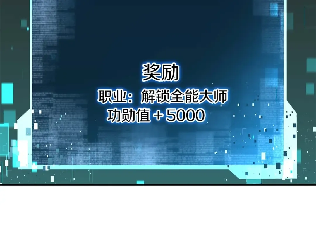 第3话 前往1层塔 第150页