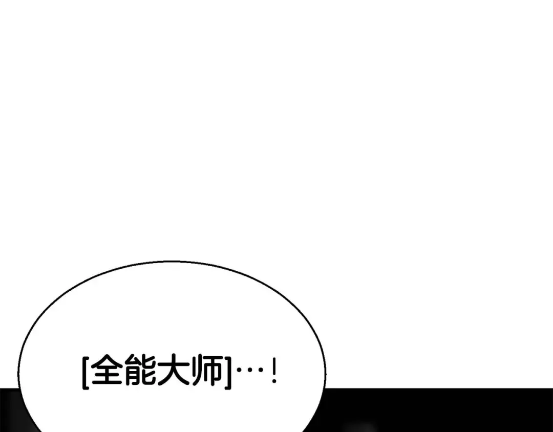 第3话 前往1层塔 第151页