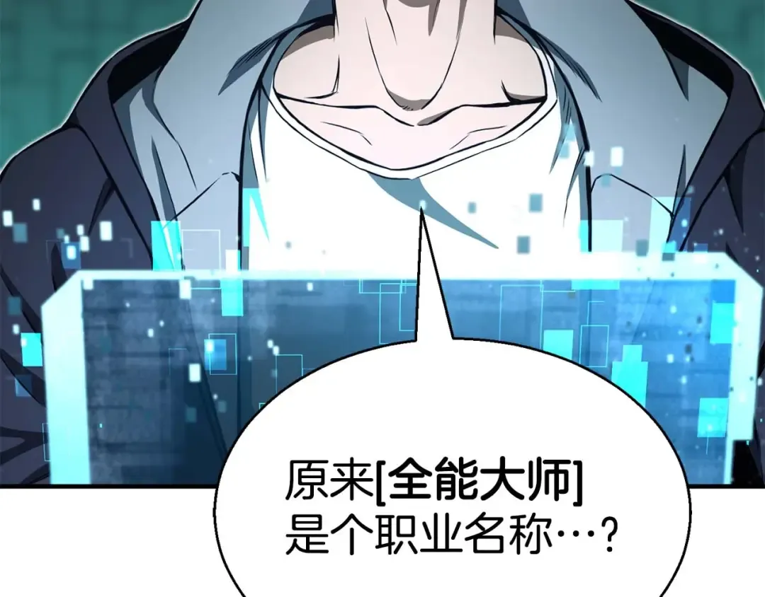 第3话 前往1层塔 第153页