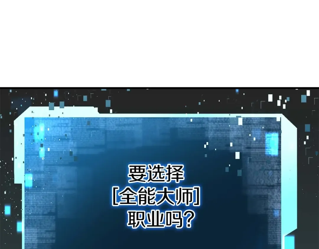 第3话 前往1层塔 第155页