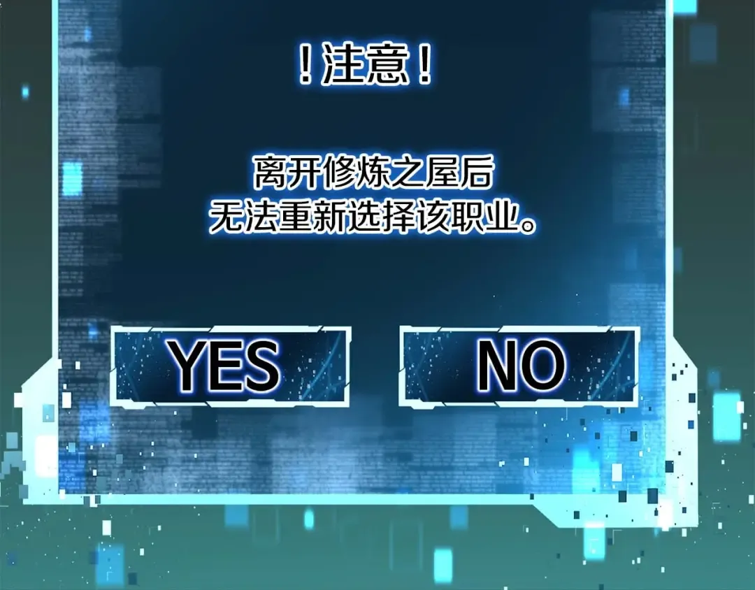 第3话 前往1层塔 第156页