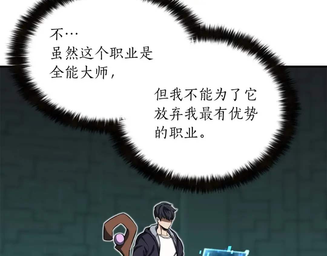 第3话 前往1层塔 第158页