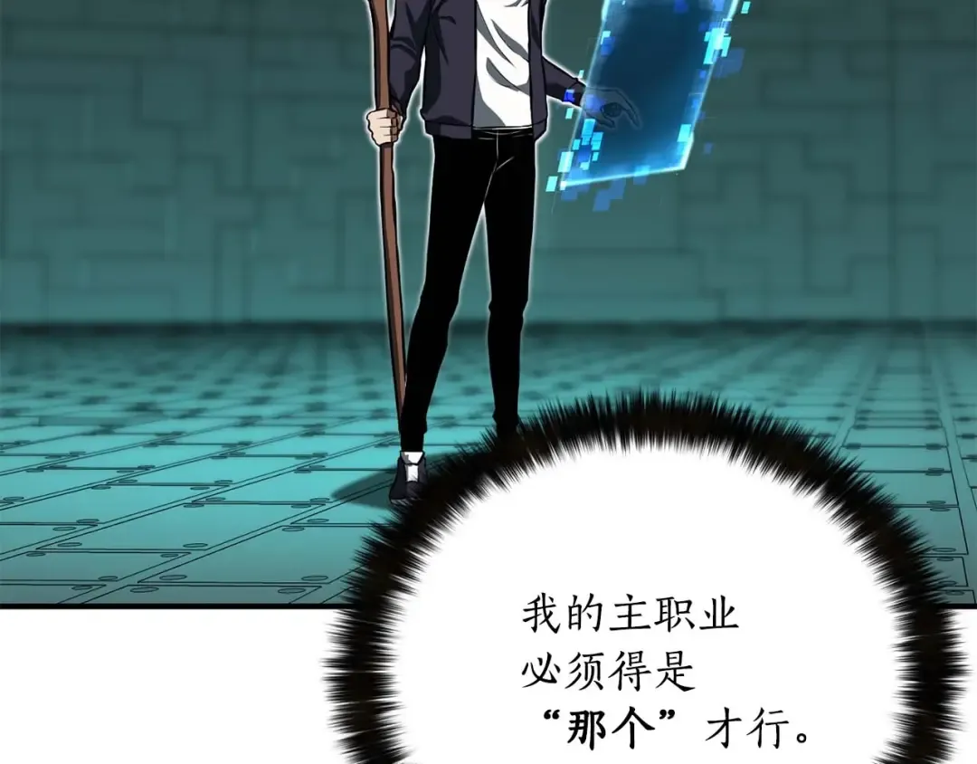 第3话 前往1层塔 第159页
