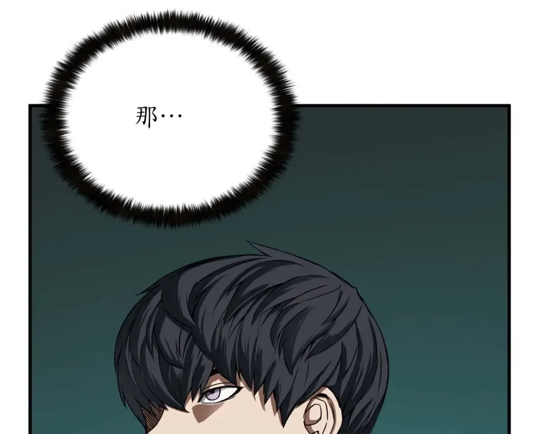 第3话 前往1层塔 第161页