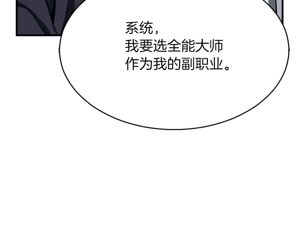 第3话 前往1层塔 第163页
