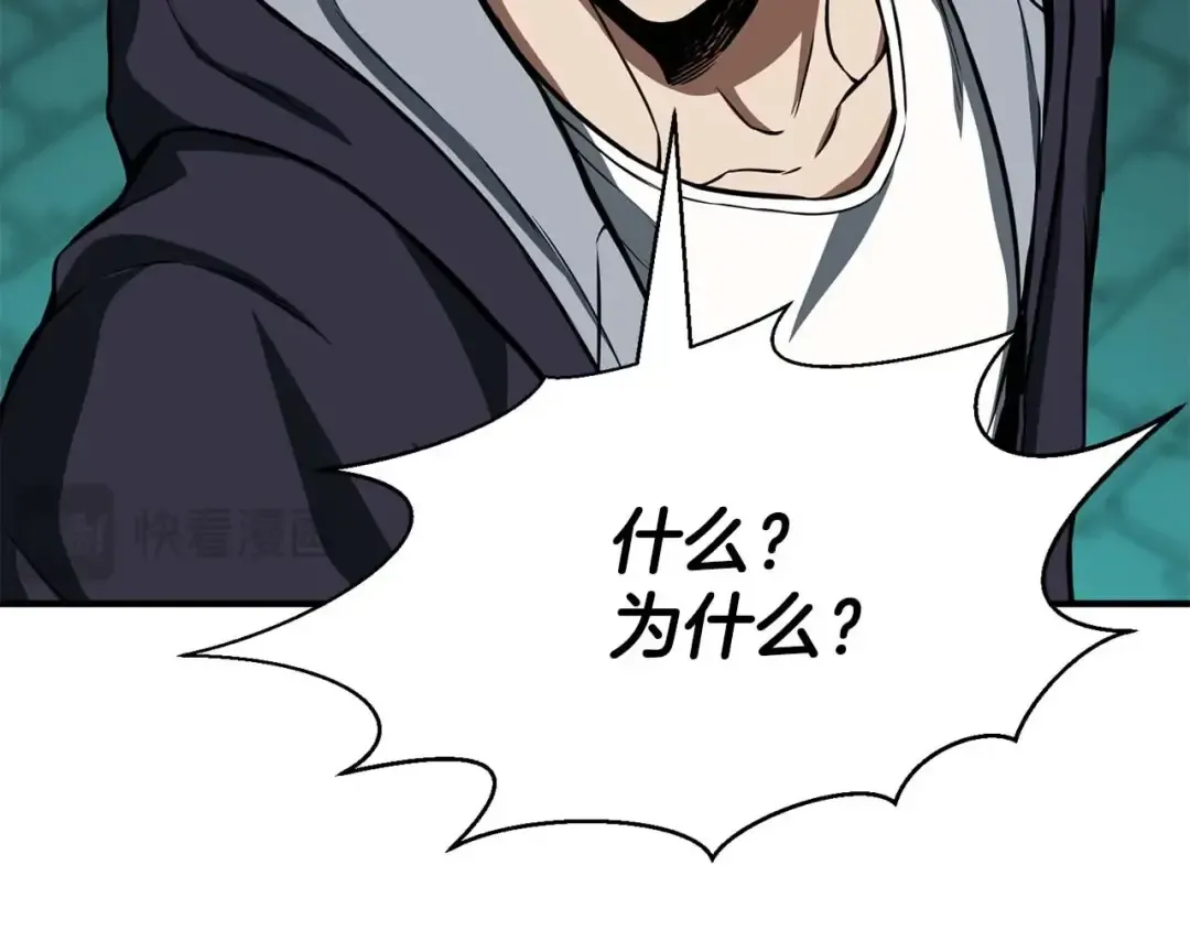 第3话 前往1层塔 第166页