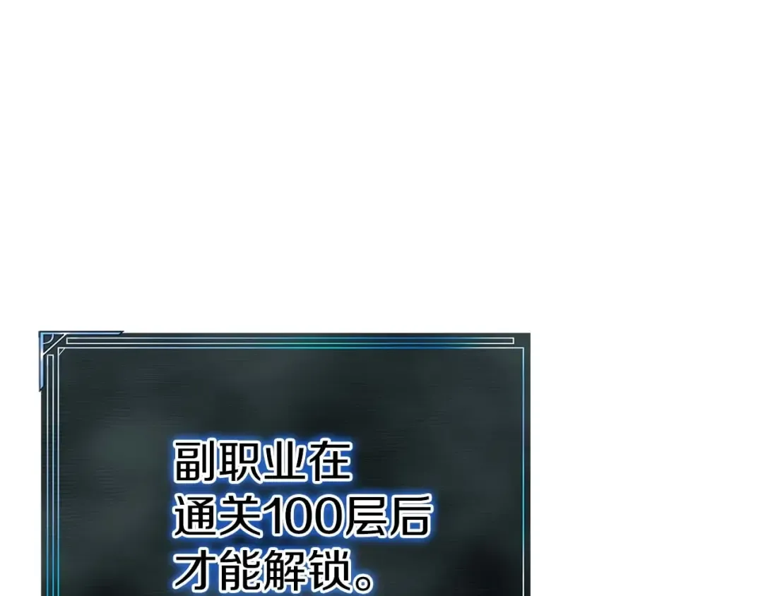 第3话 前往1层塔 第167页