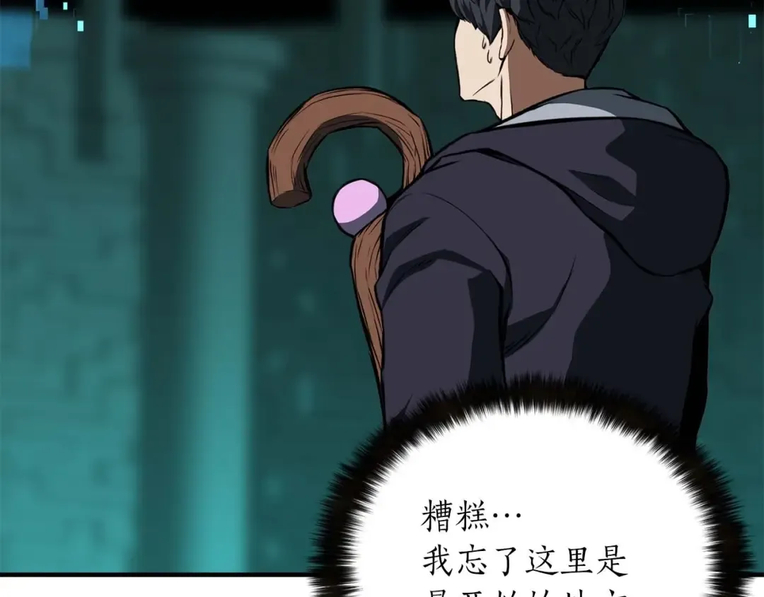 第3话 前往1层塔 第169页