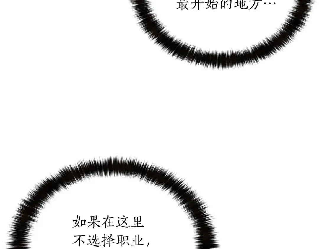 第3话 前往1层塔 第170页