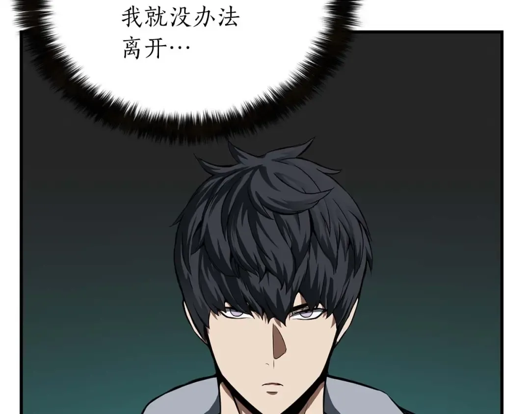 第3话 前往1层塔 第171页