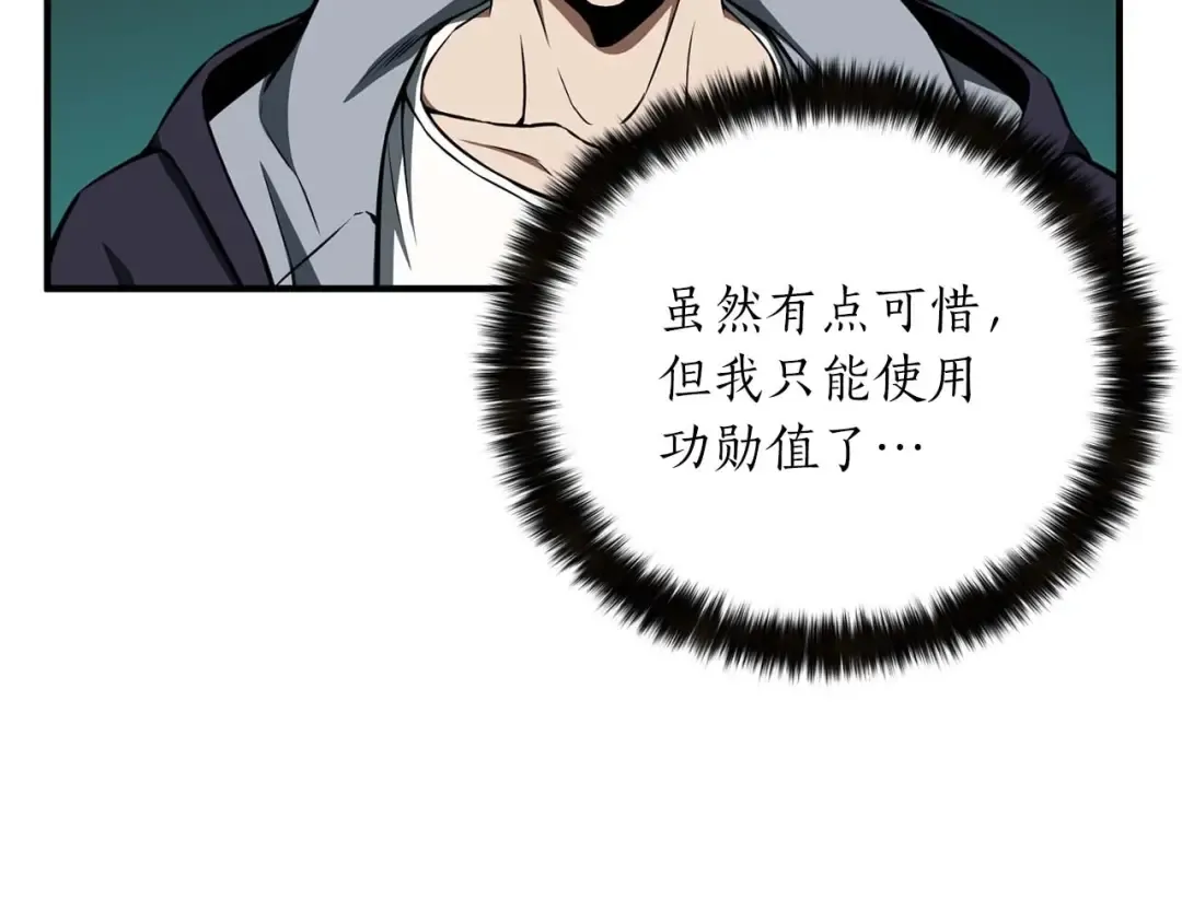 第3话 前往1层塔 第172页