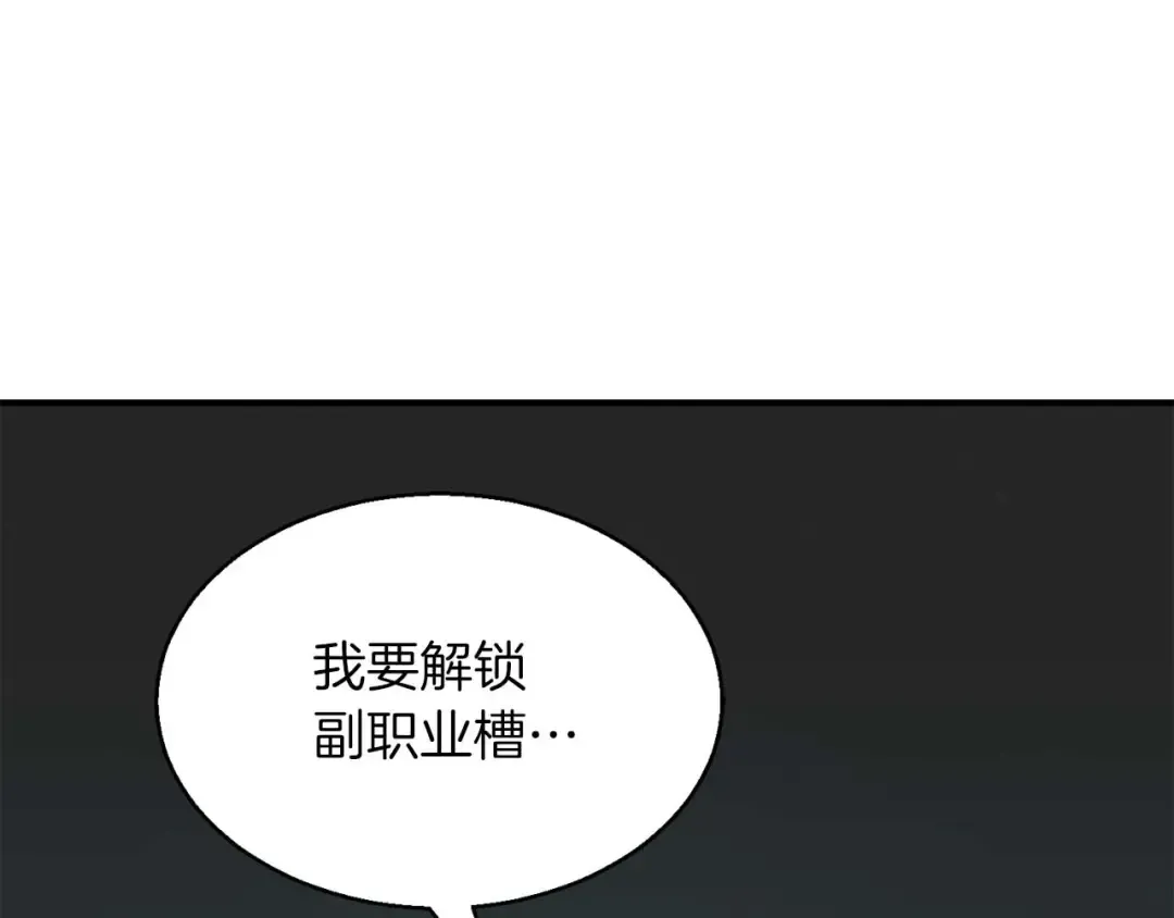 第3话 前往1层塔 第173页