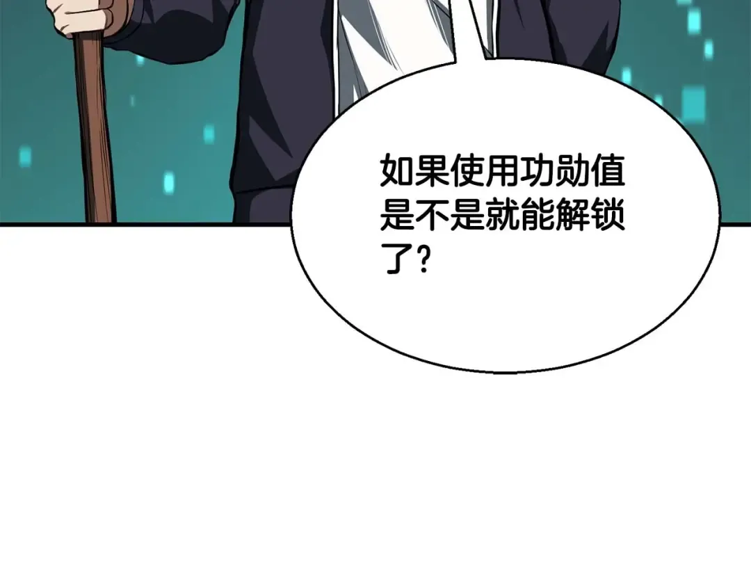 第3话 前往1层塔 第175页