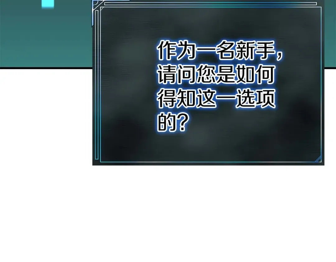 第3话 前往1层塔 第178页
