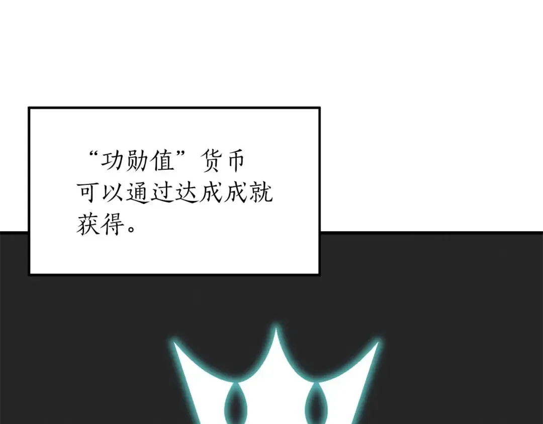 第3话 前往1层塔 第180页