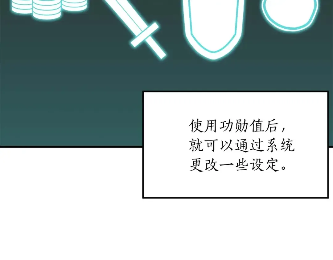 第3话 前往1层塔 第182页