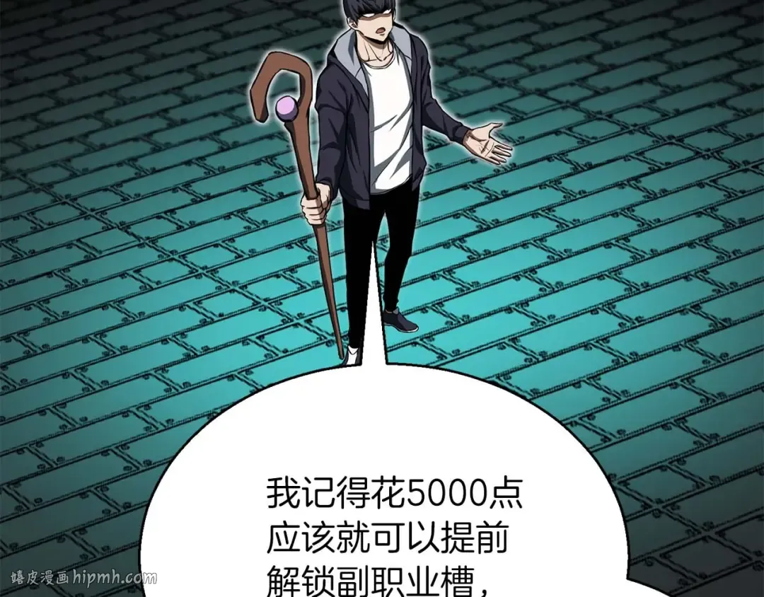 第3话 前往1层塔 第184页