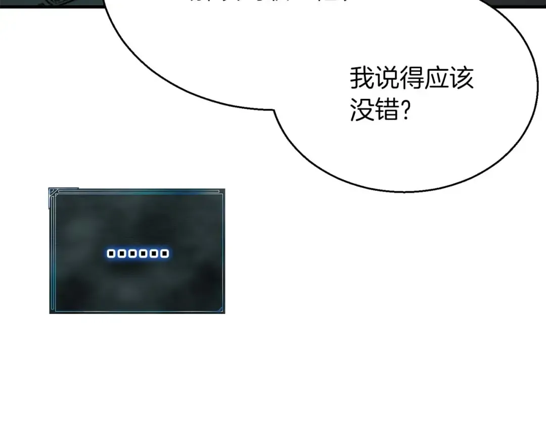 第3话 前往1层塔 第185页