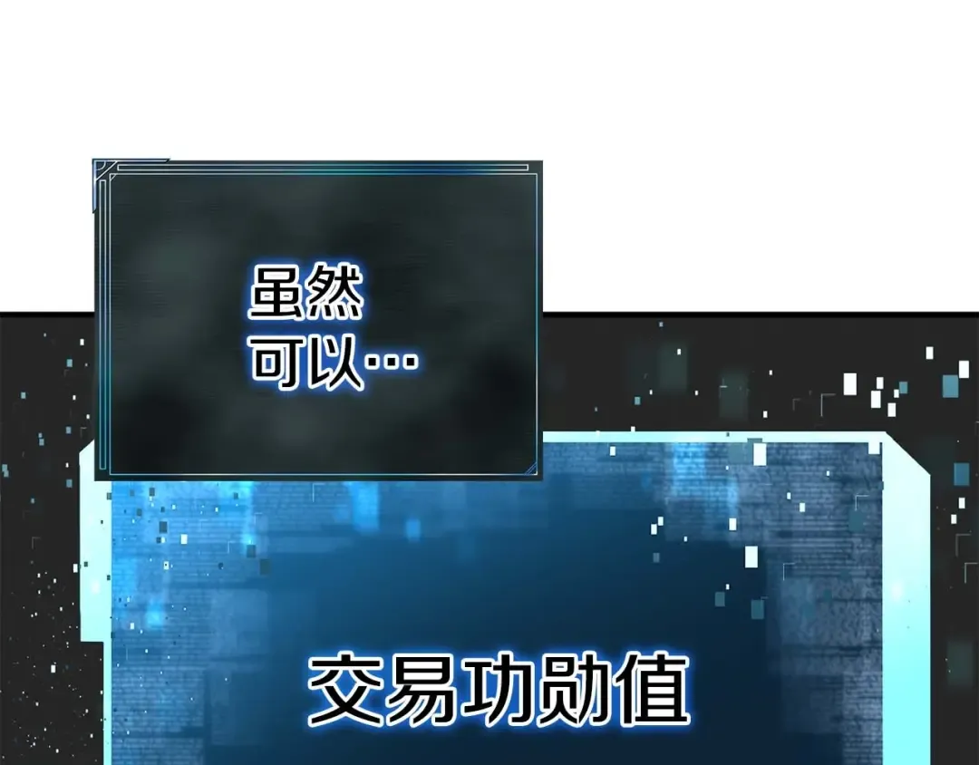 第3话 前往1层塔 第186页