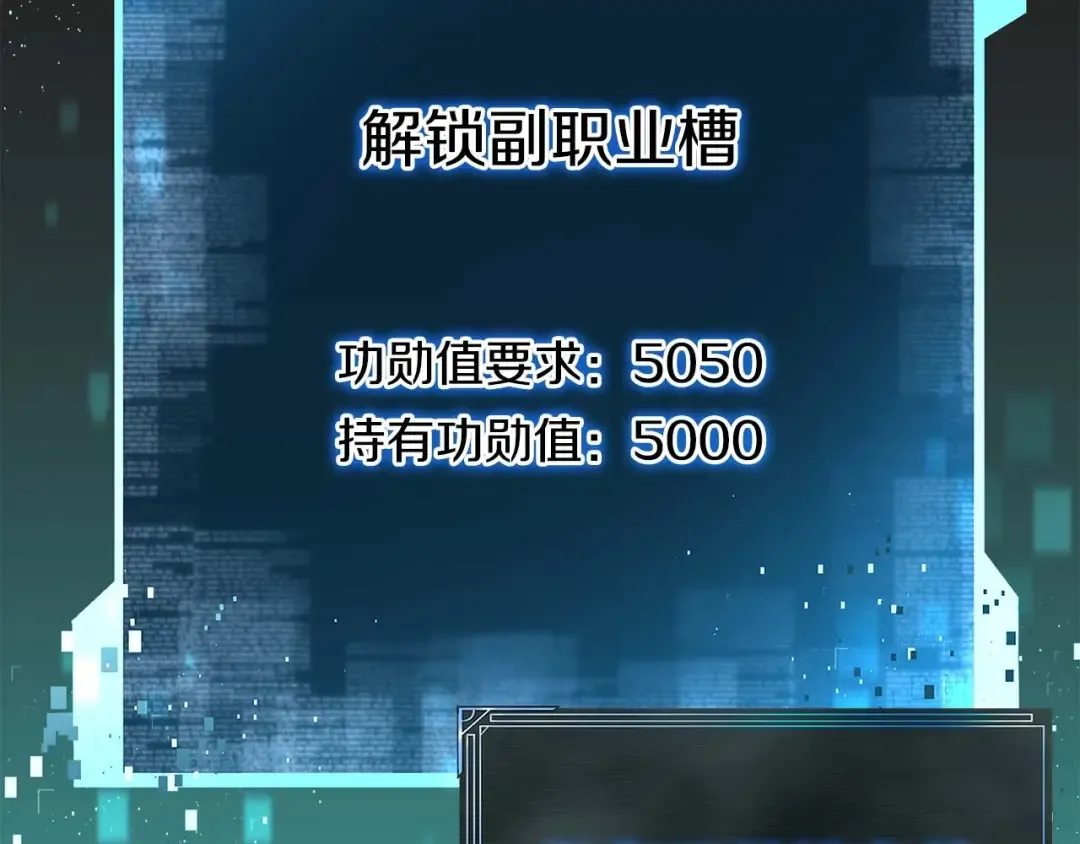 第3话 前往1层塔 第187页