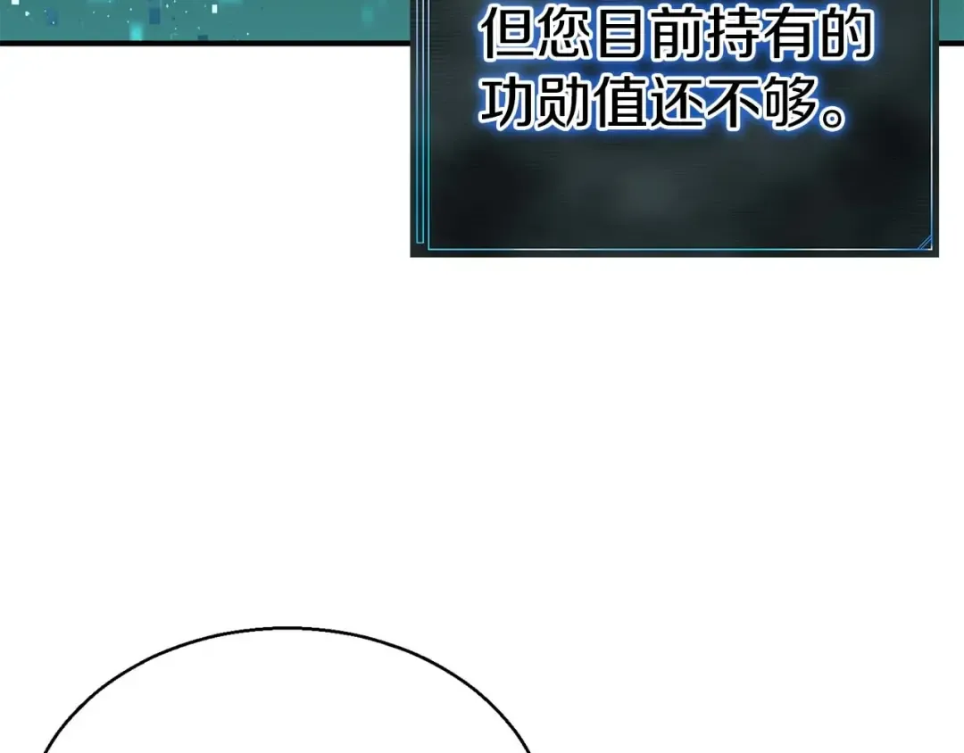 第3话 前往1层塔 第188页