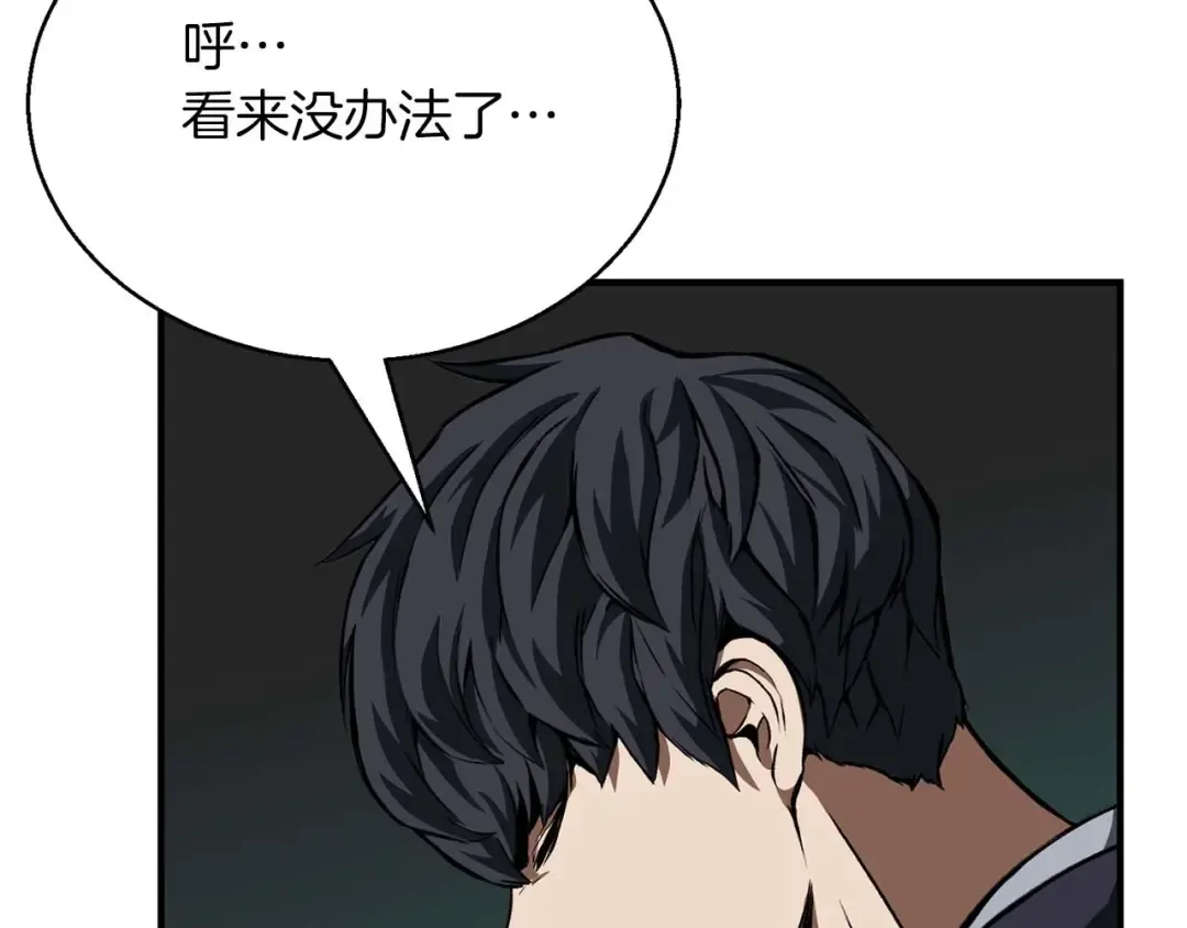 第3话 前往1层塔 第189页