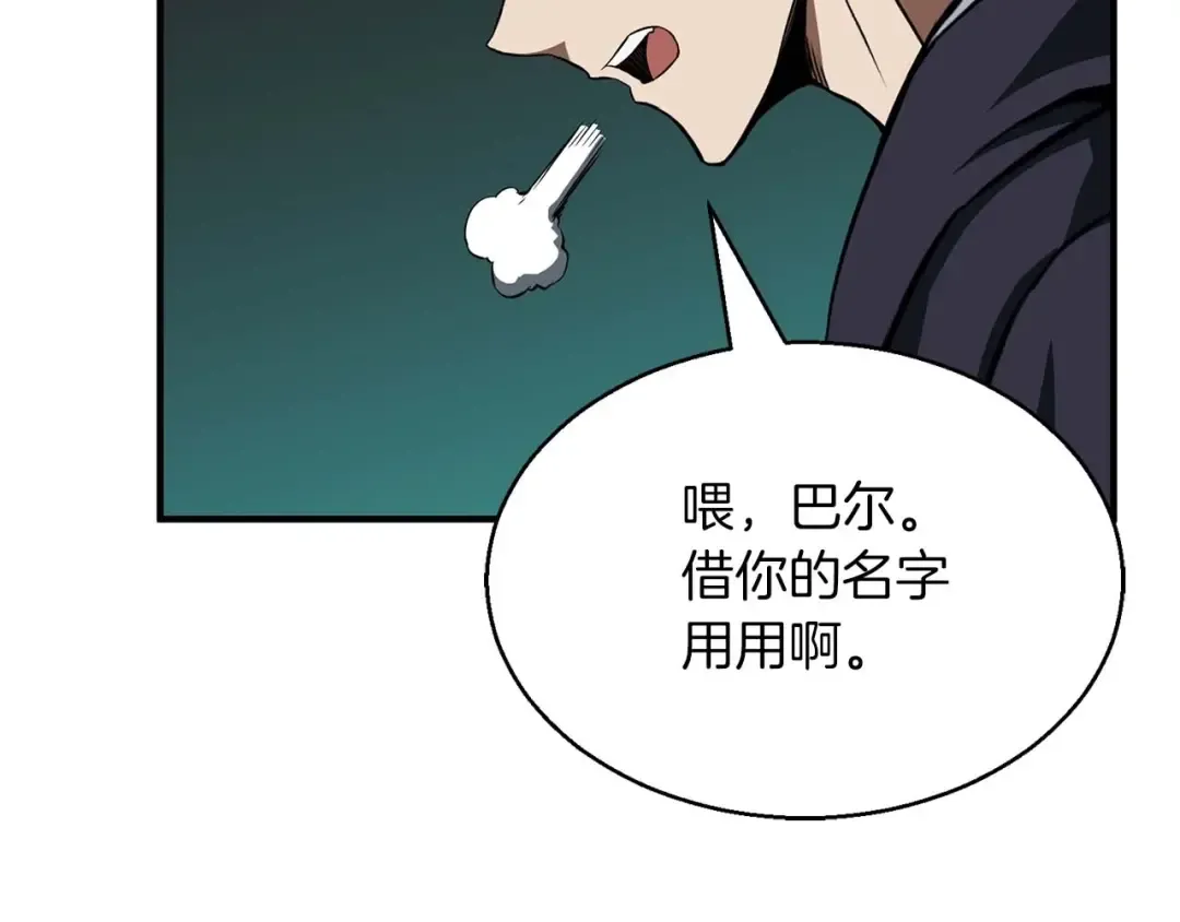 第3话 前往1层塔 第190页