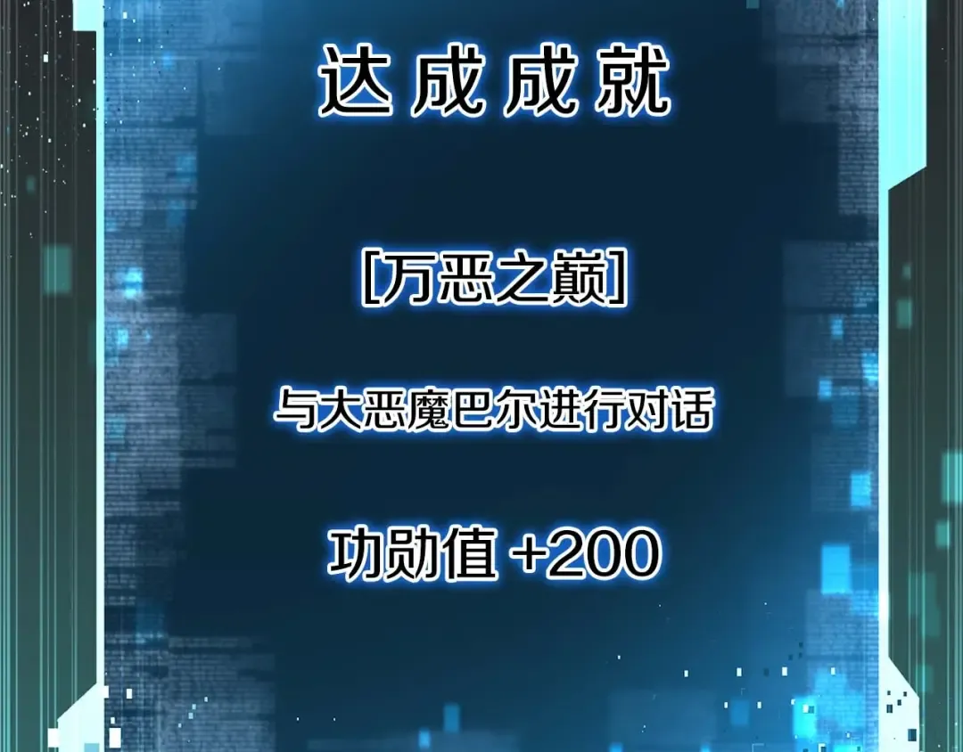第3话 前往1层塔 第195页