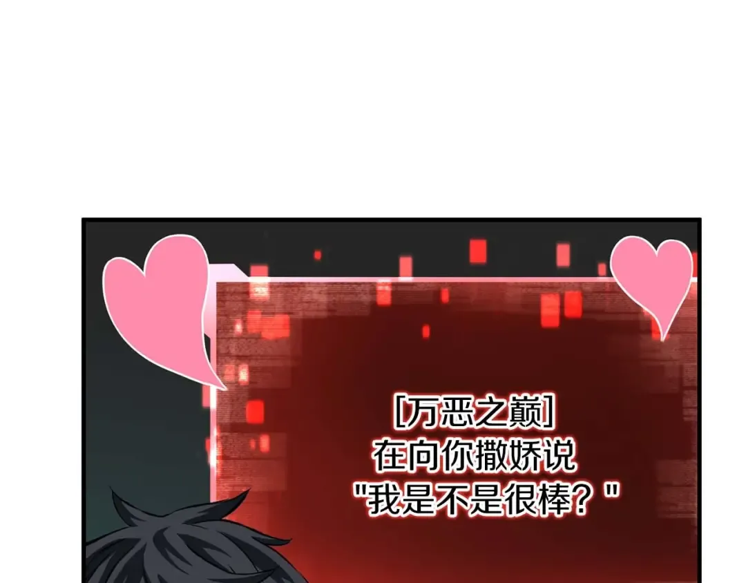 第3话 前往1层塔 第197页