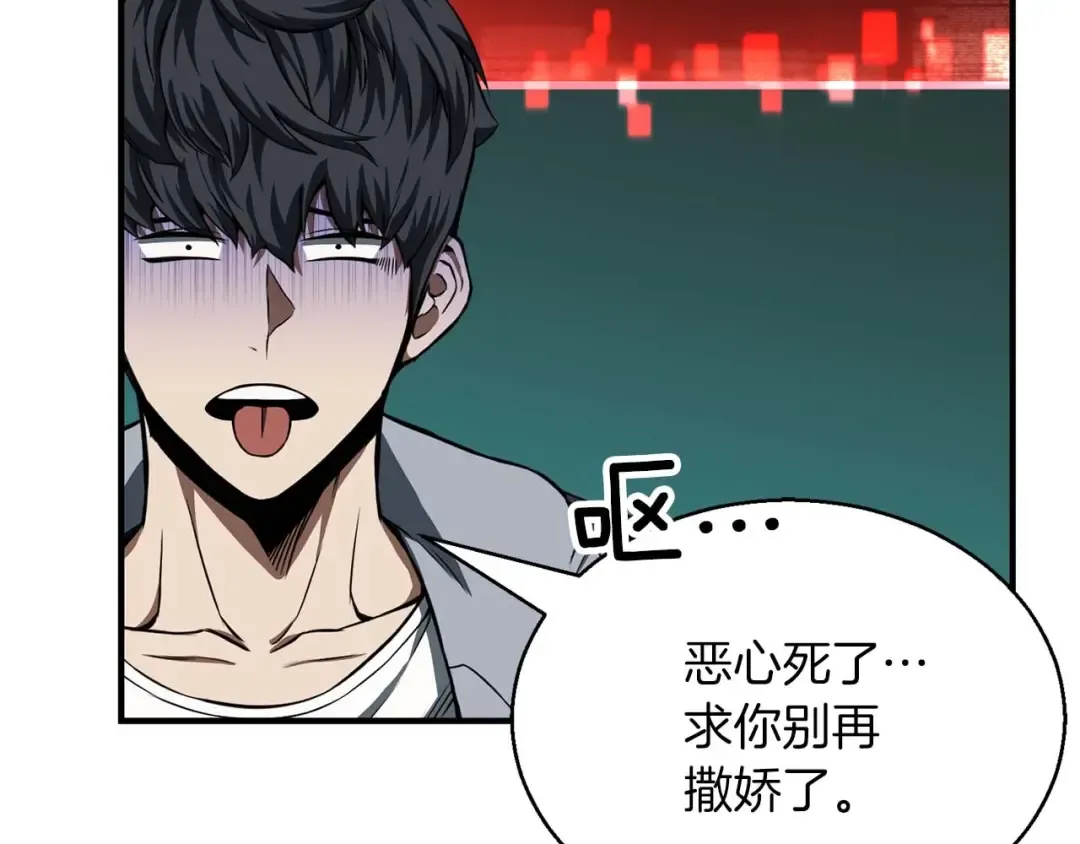 第3话 前往1层塔 第198页