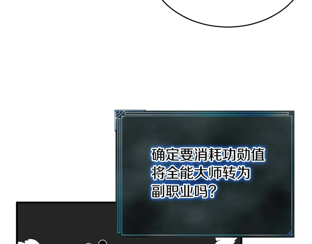 第3话 前往1层塔 第199页