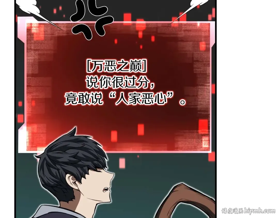 第3话 前往1层塔 第200页