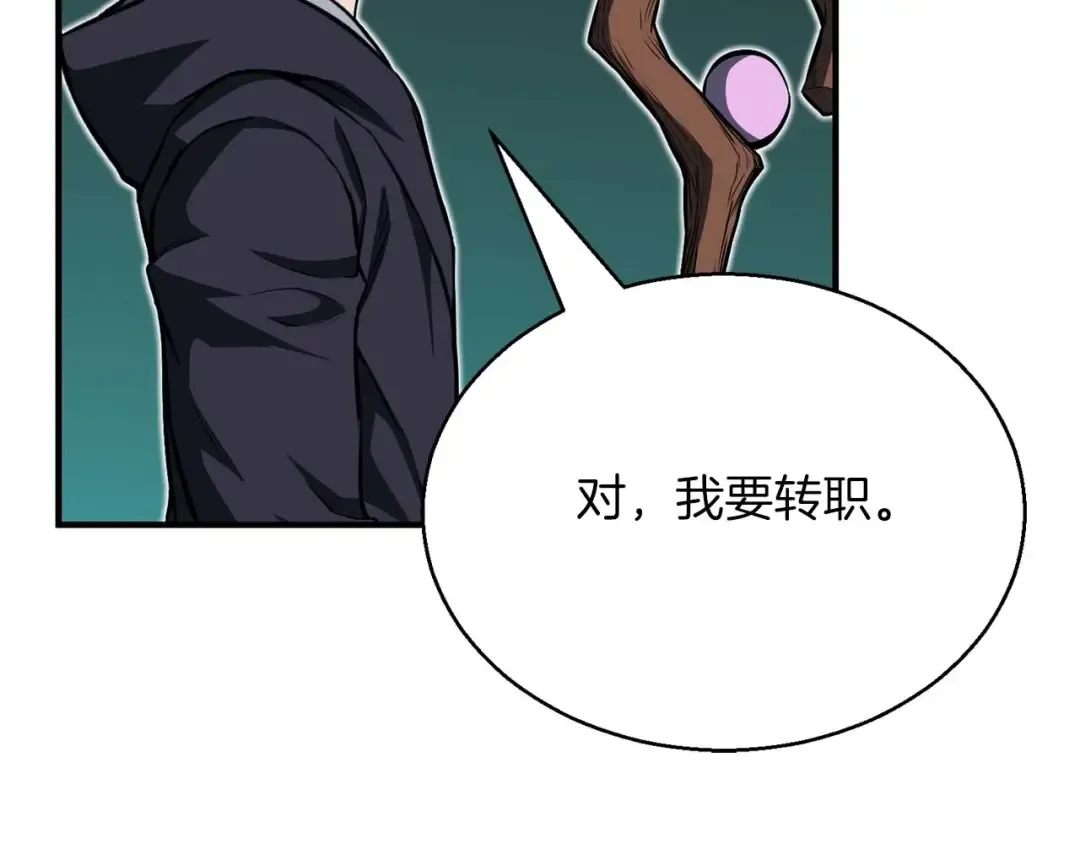 第3话 前往1层塔 第201页