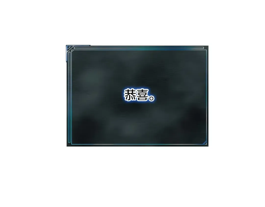 第3话 前往1层塔 第202页