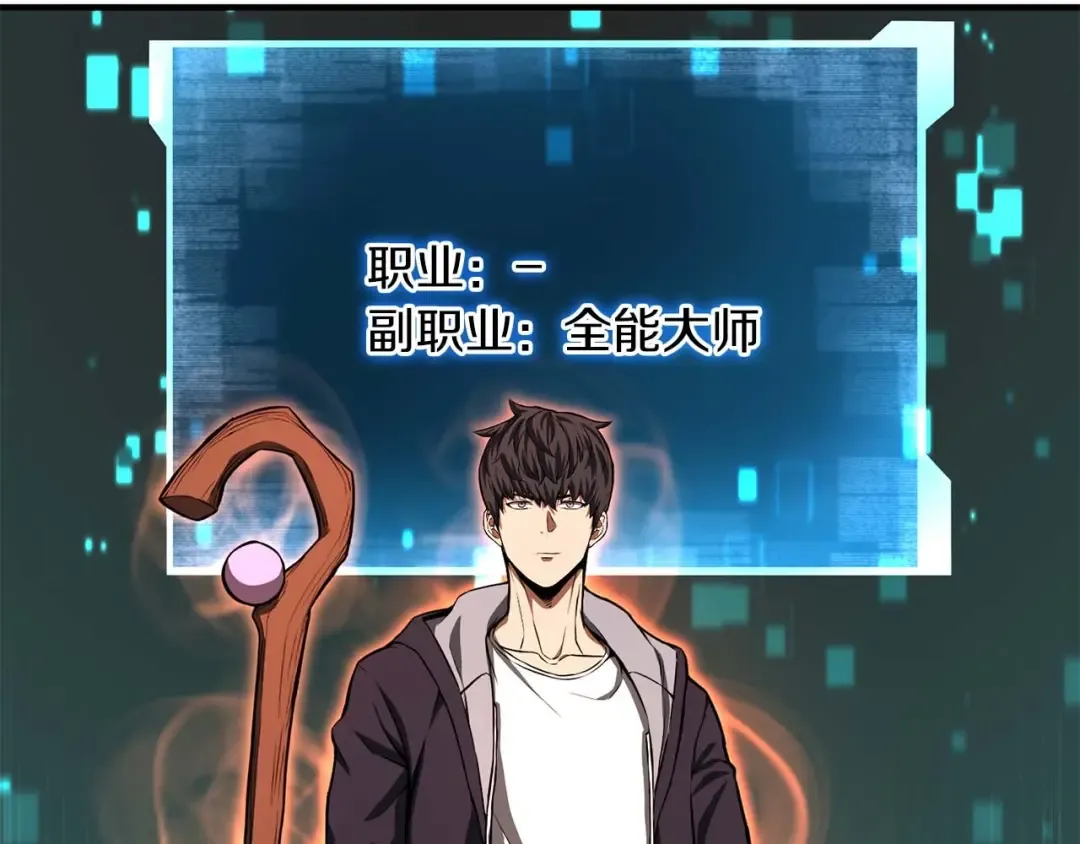 第3话 前往1层塔 第203页