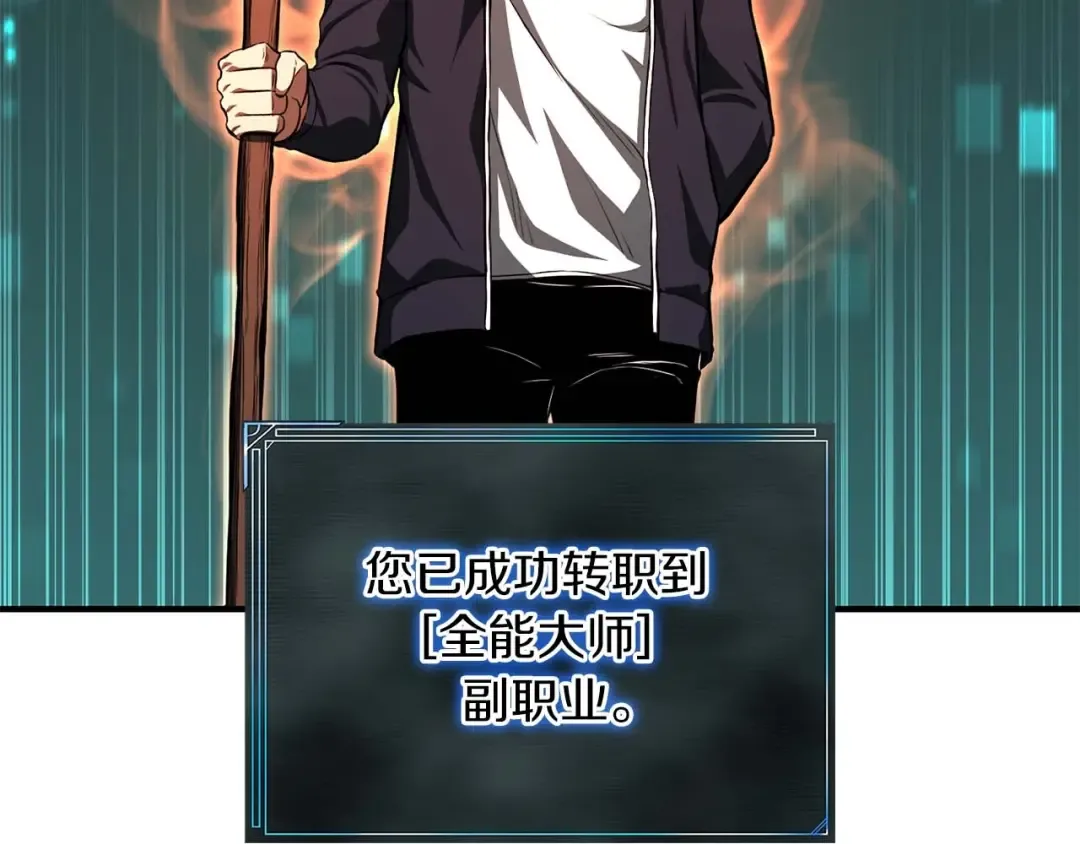 第3话 前往1层塔 第204页