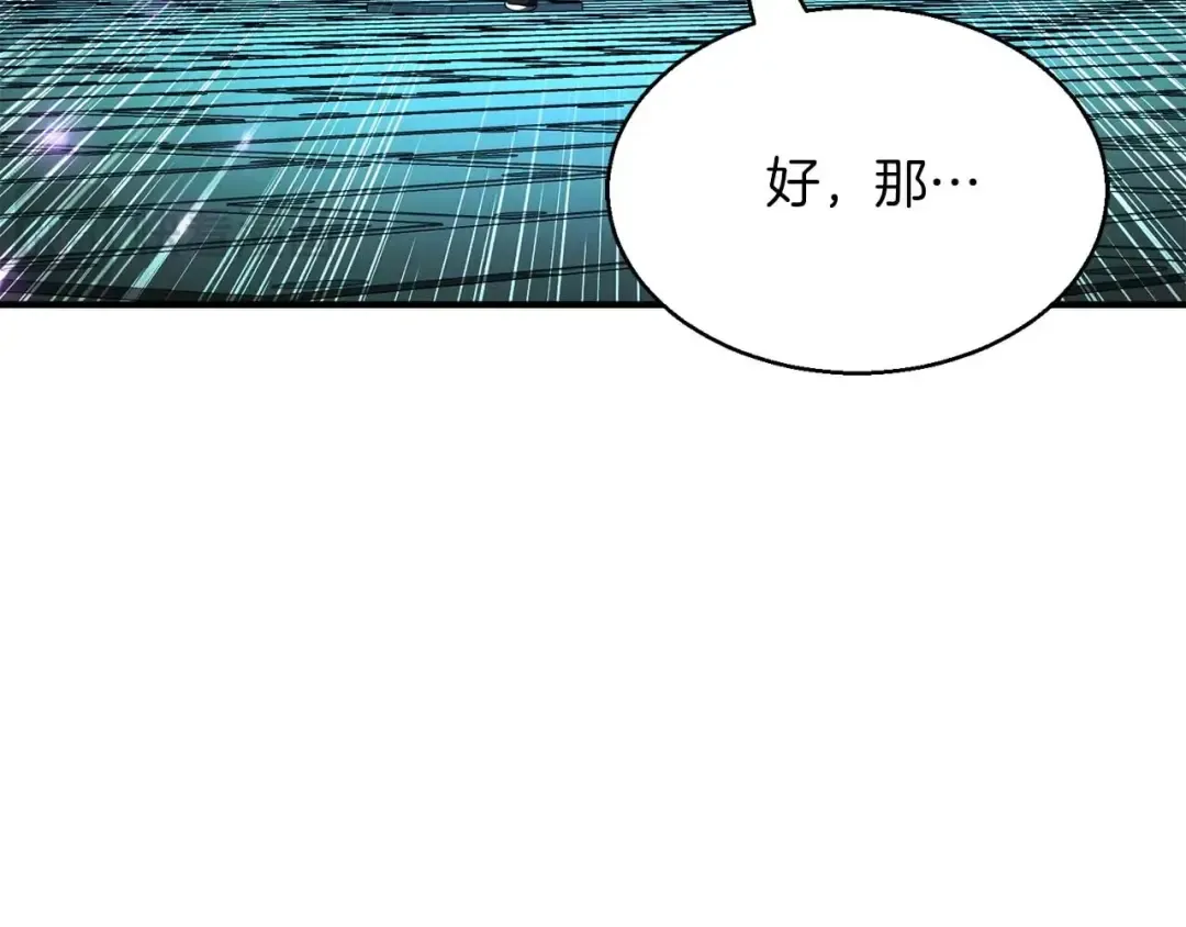 第3话 前往1层塔 第209页