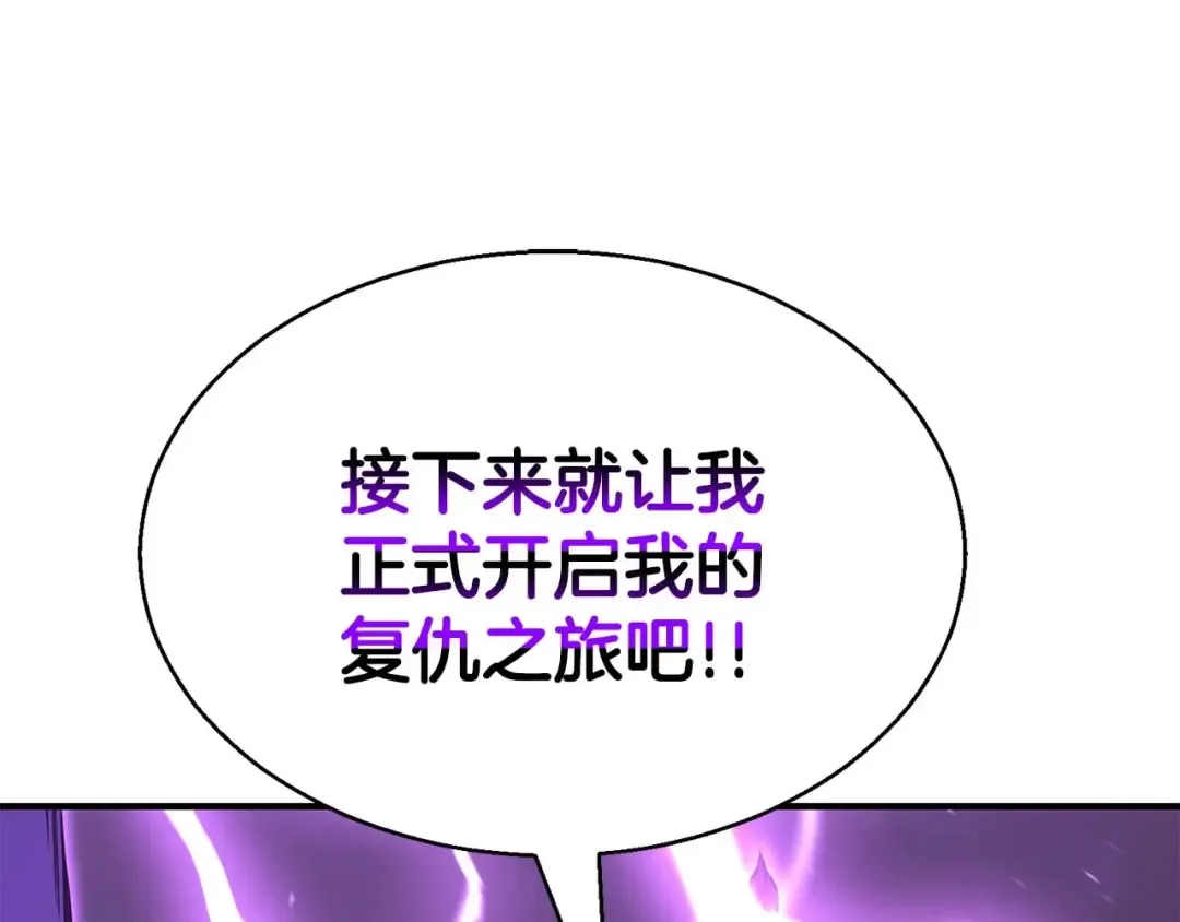第3话 前往1层塔 第210页