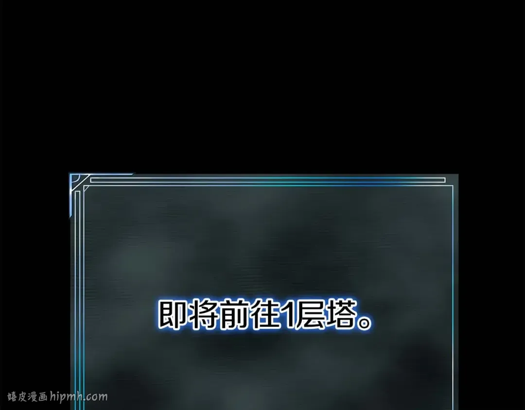 第3话 前往1层塔 第216页