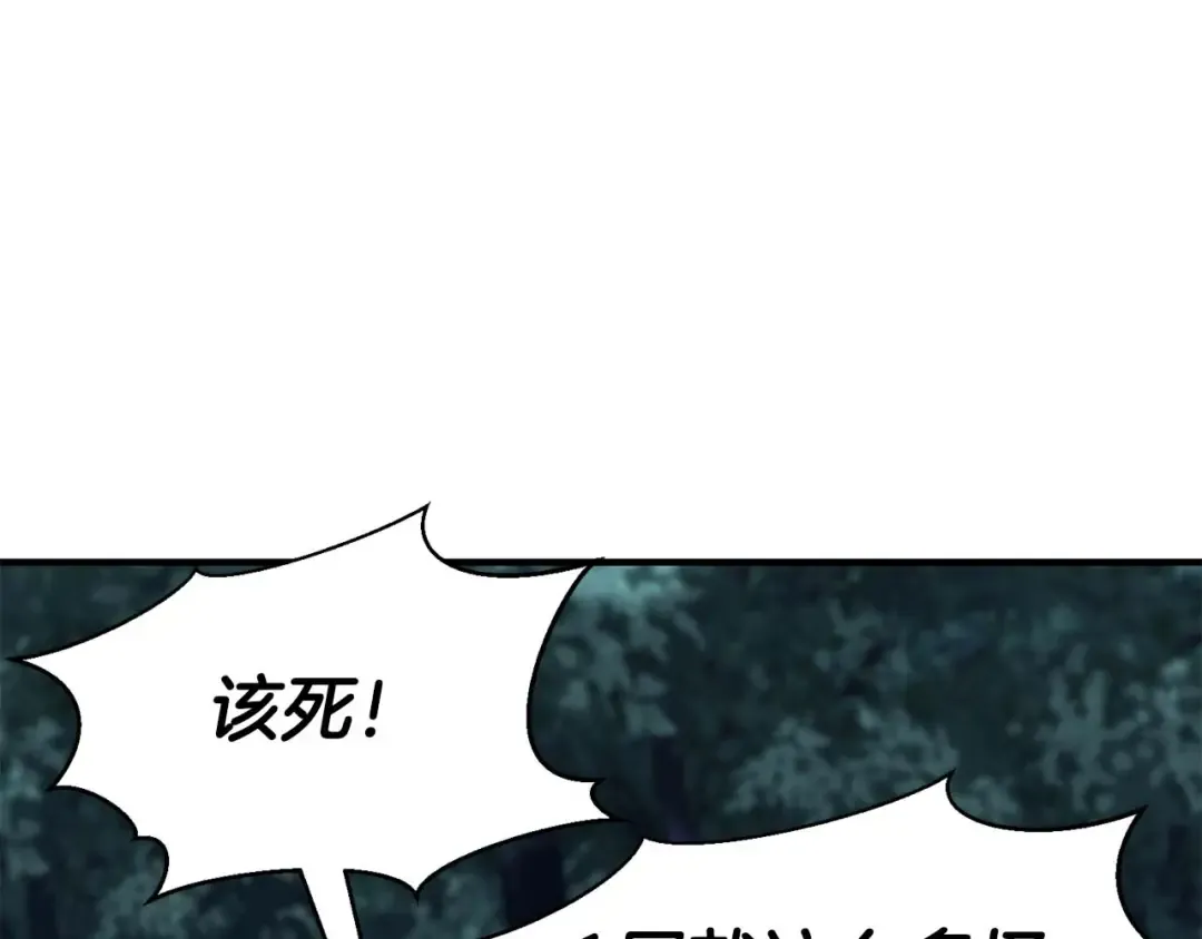 第3话 前往1层塔 第225页