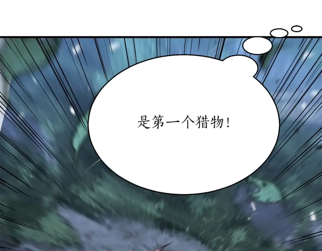 第3话 前往1层塔 第241页