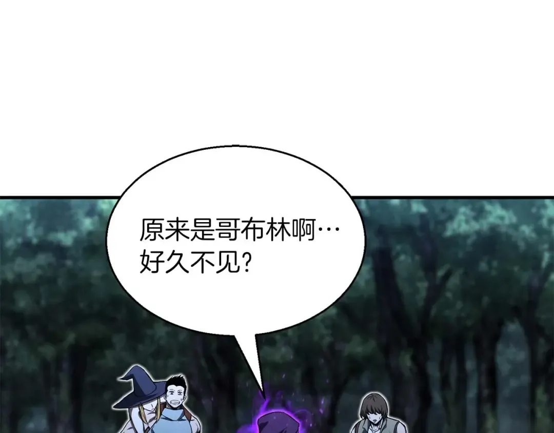 第3话 前往1层塔 第251页
