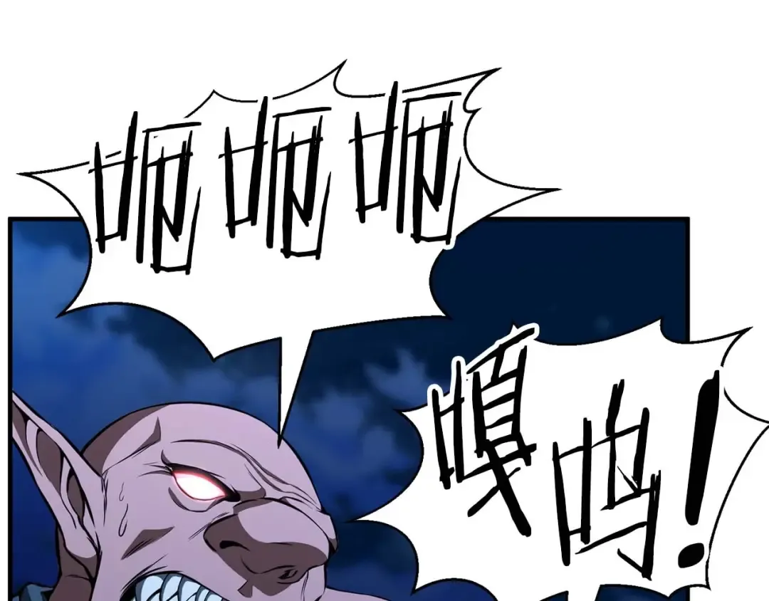 第3话 前往1层塔 第255页