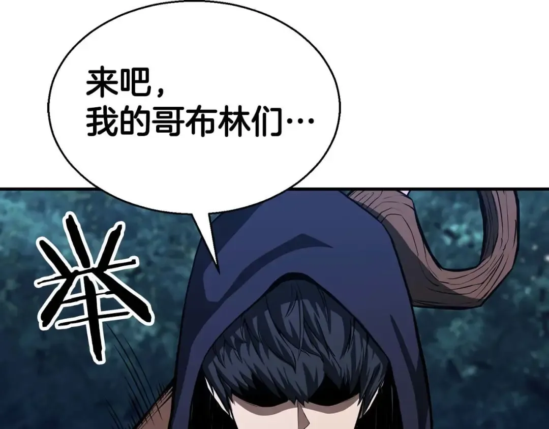 第3话 前往1层塔 第259页