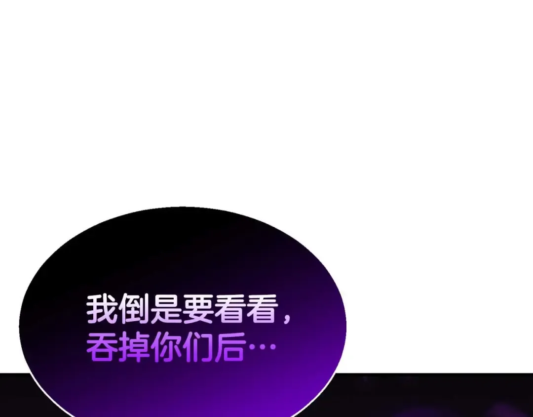 第3话 前往1层塔 第261页