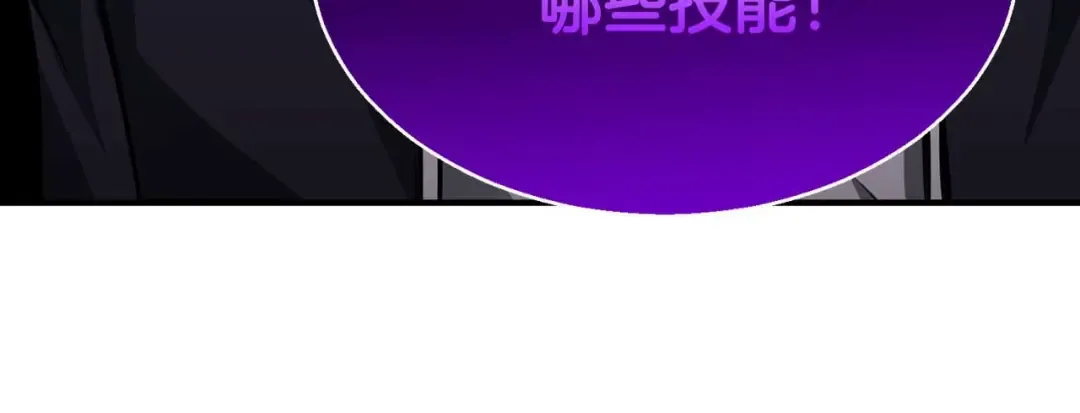 第3话 前往1层塔 第264页