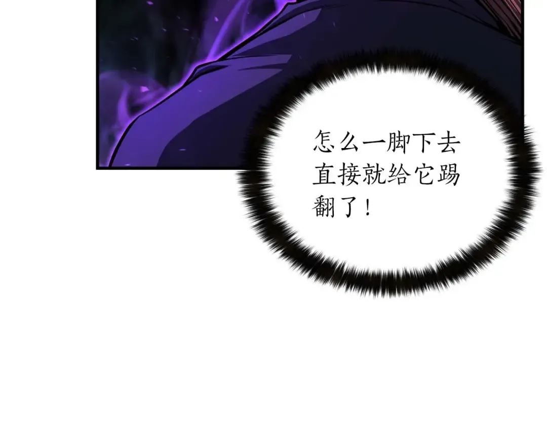 第4话 隐藏职业 第9页