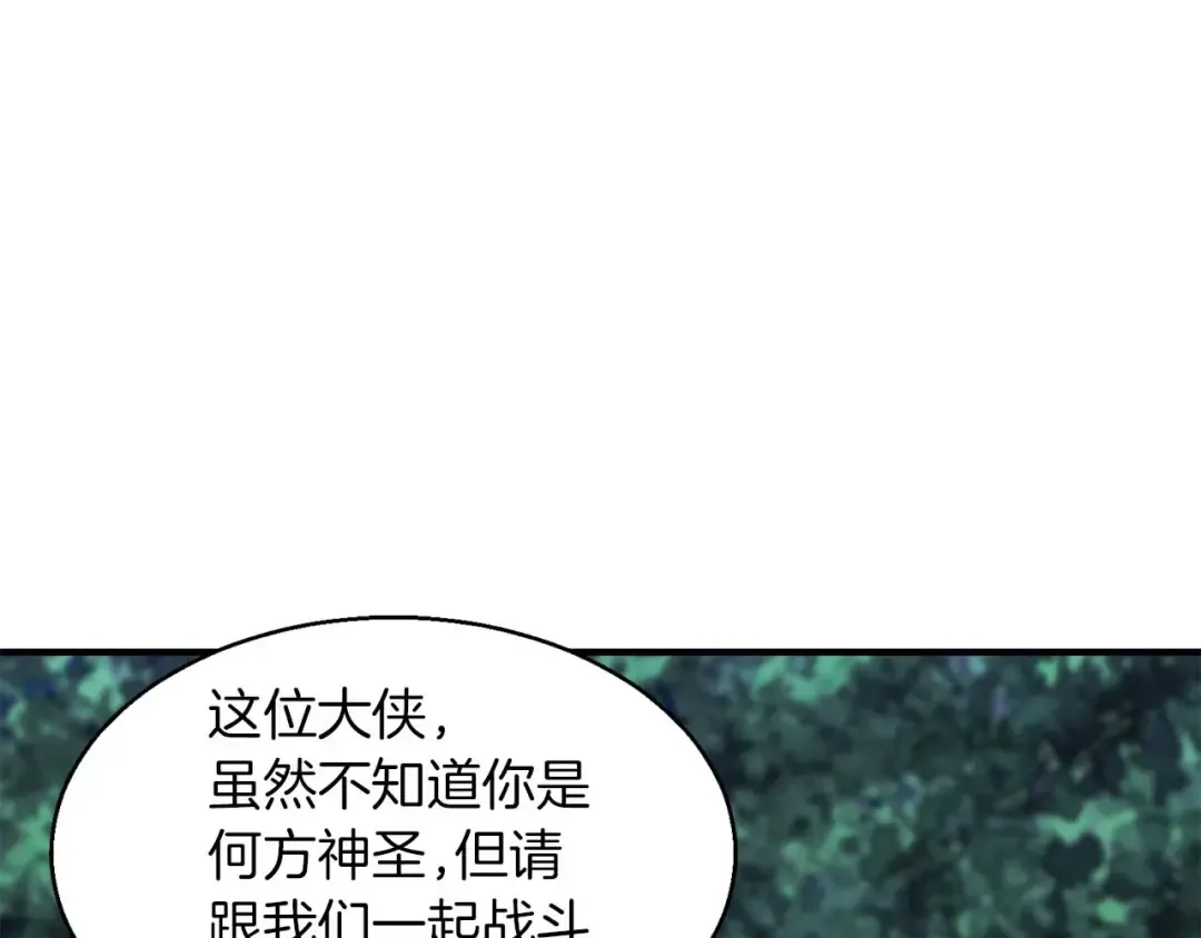 第4话 隐藏职业 第10页