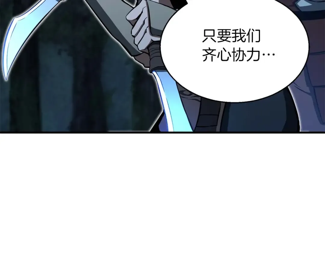 第4话 隐藏职业 第12页