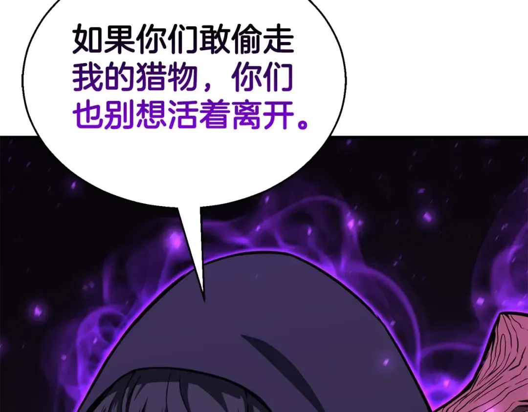 第4话 隐藏职业 第18页